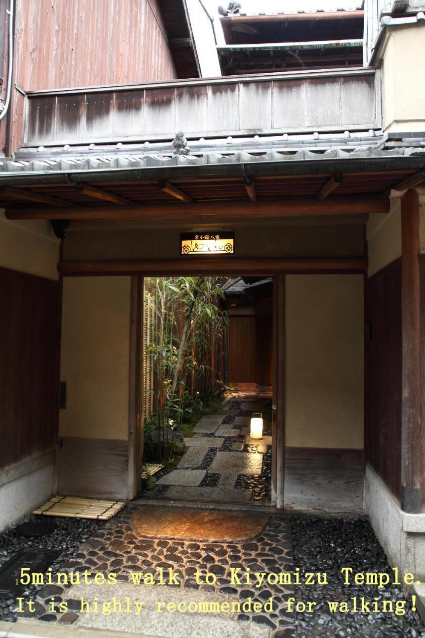 Hotel Yasaka Yutone Kyokoyado Kyōto Esterno foto